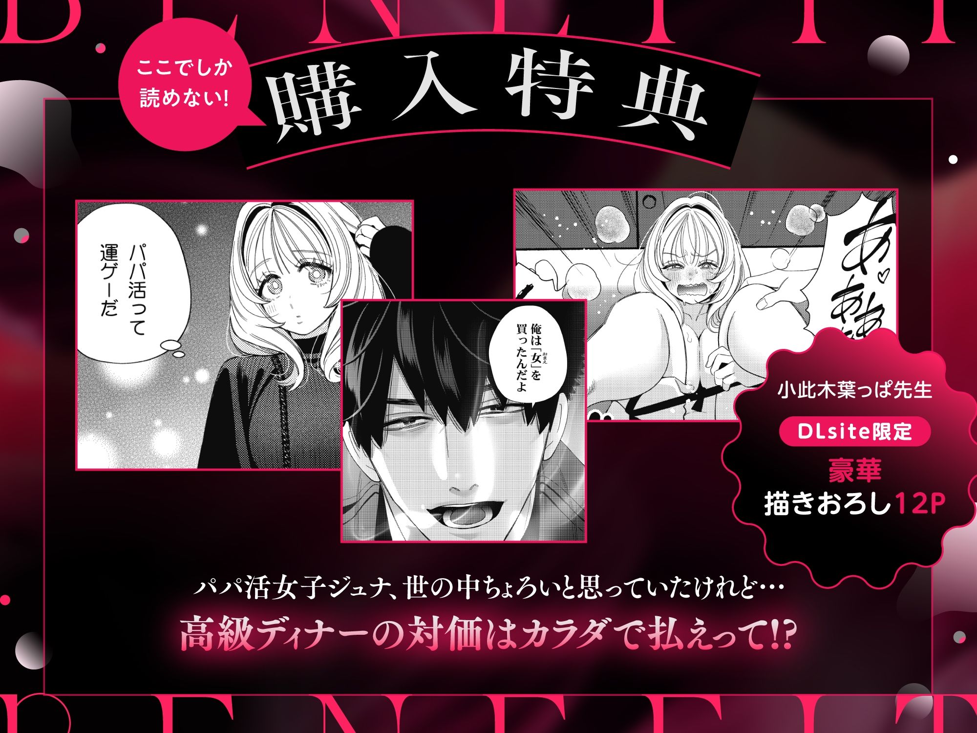 社畜マフィアと愛玩ウサギ〜不本意ですが、種付け交尾にメス堕ちしました〜