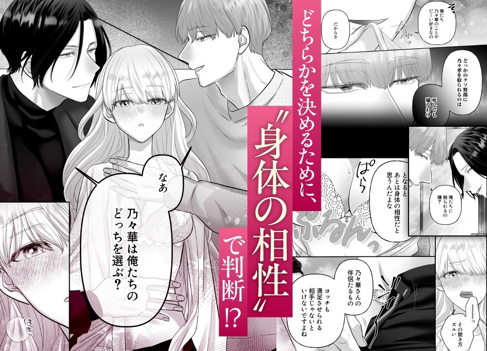 堅物ヤクザとチャラ幼馴染の躾け方