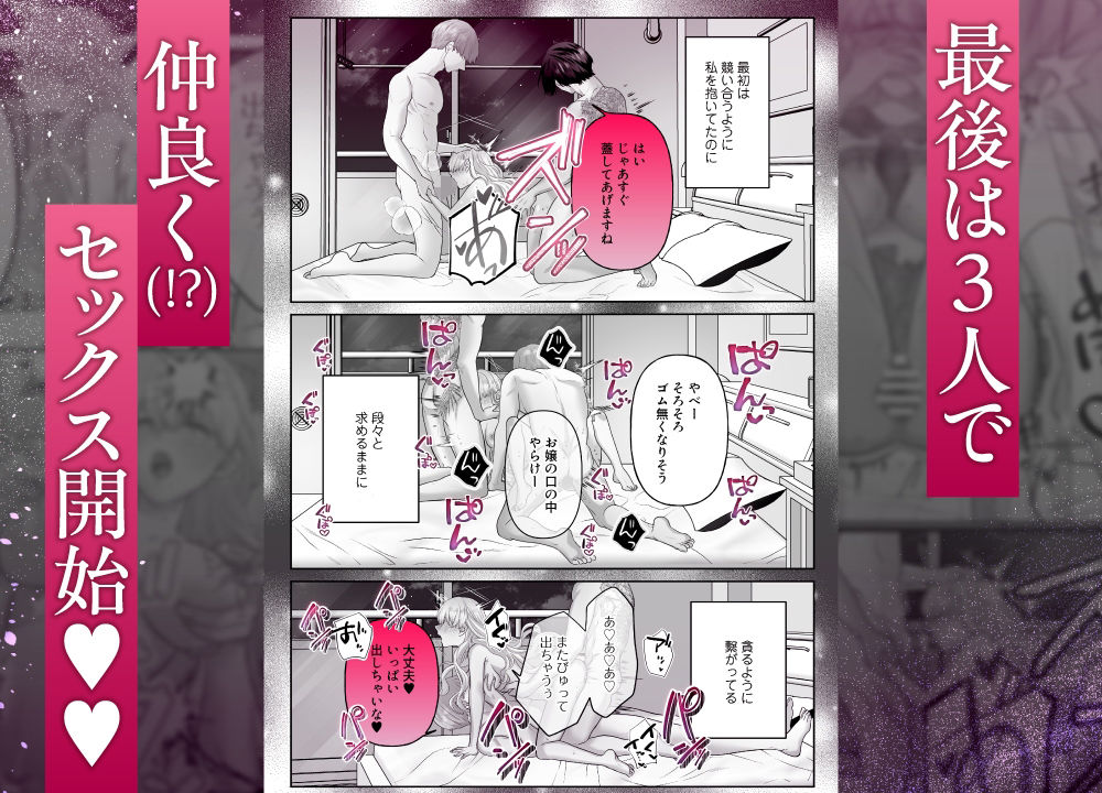 堅物ヤクザとチャラ幼馴染の躾け方