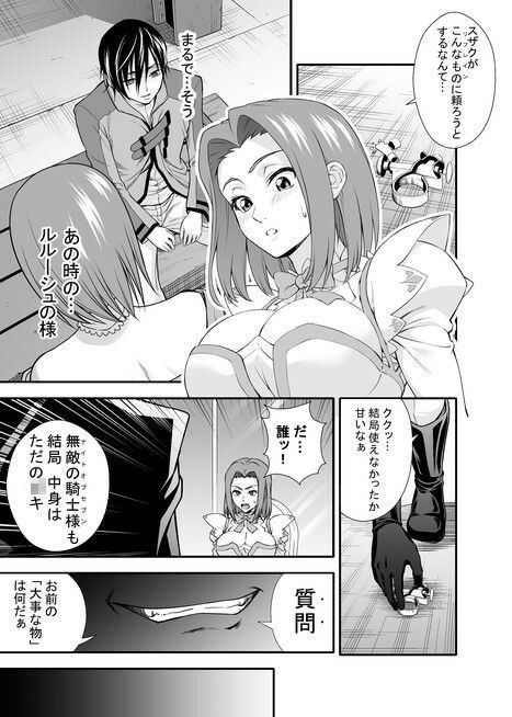 refrain〜淫辱の旋律〜（2026）