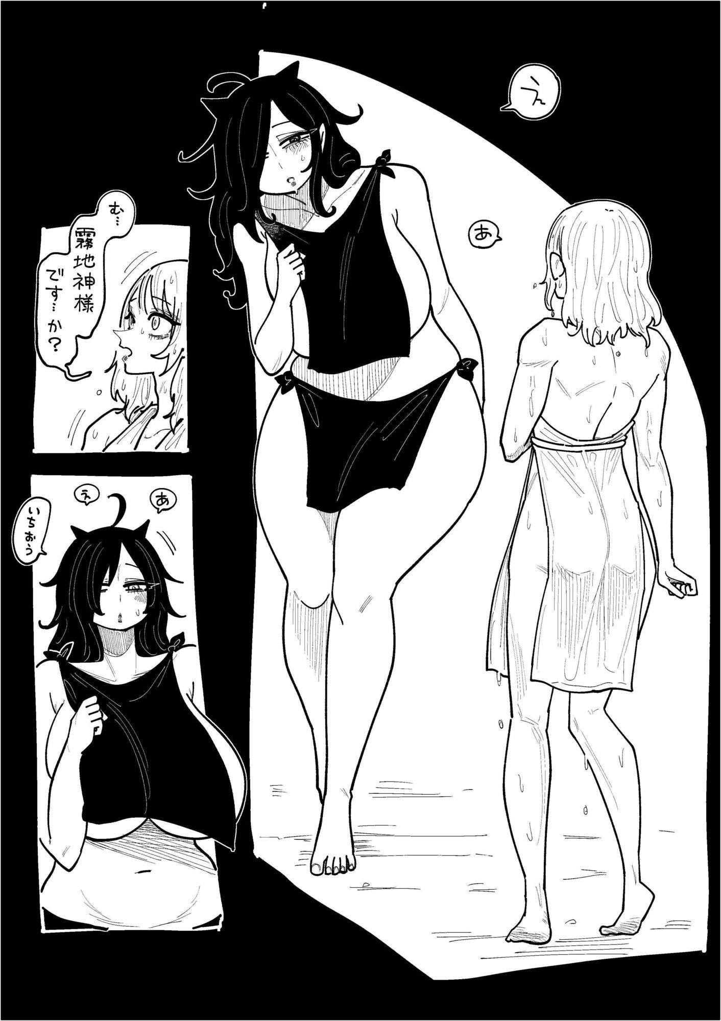 ムチガミデンセツ