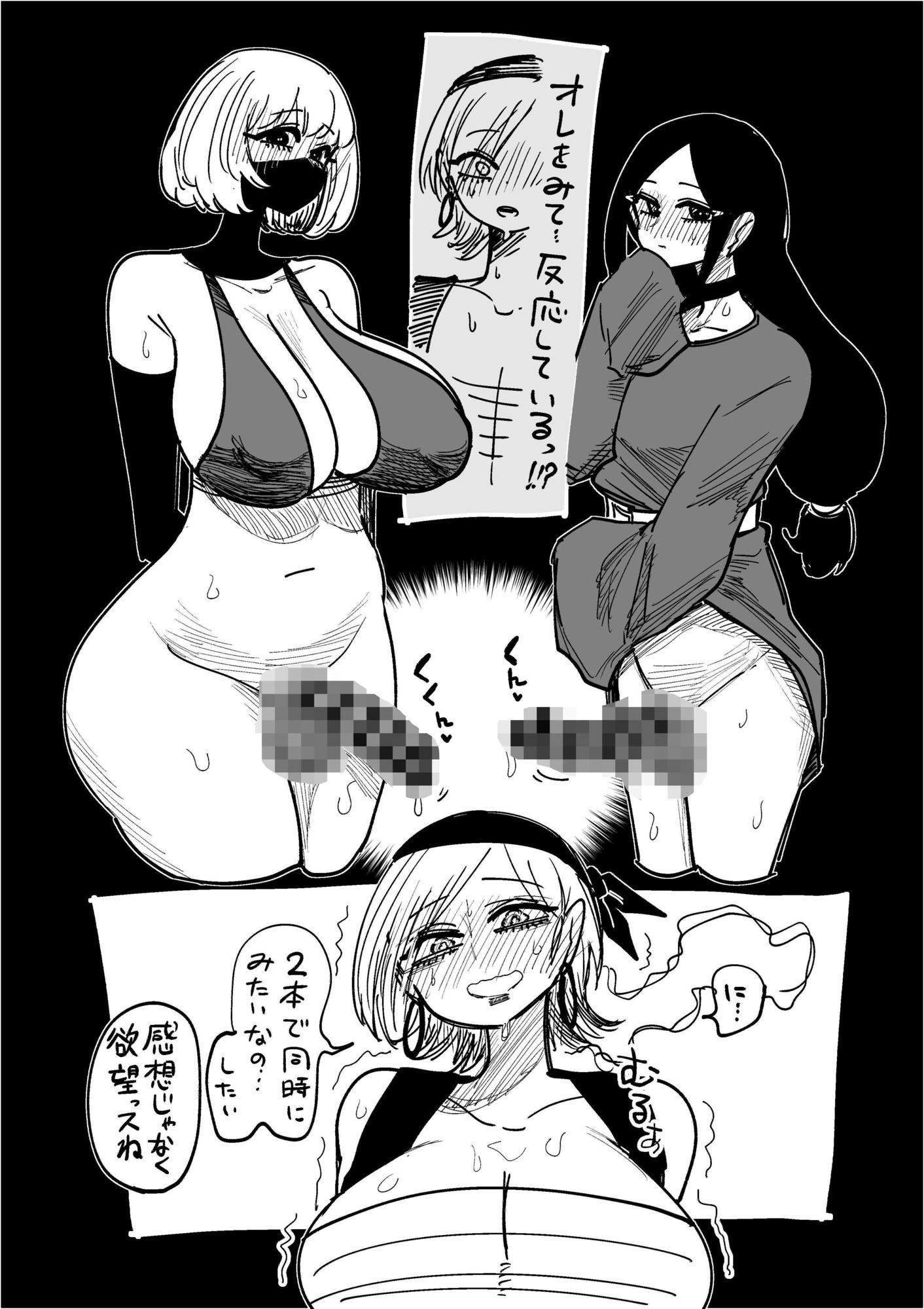 ふたなりななほん