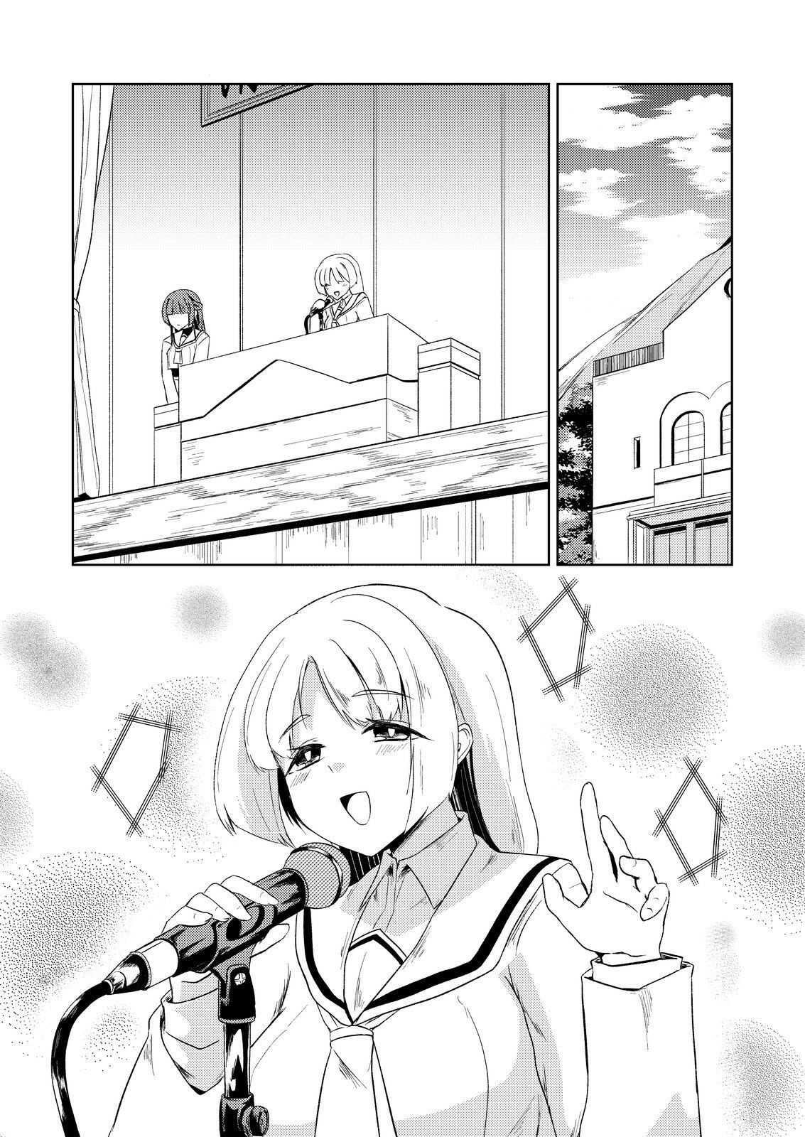 見つめる先はあなたのセイ