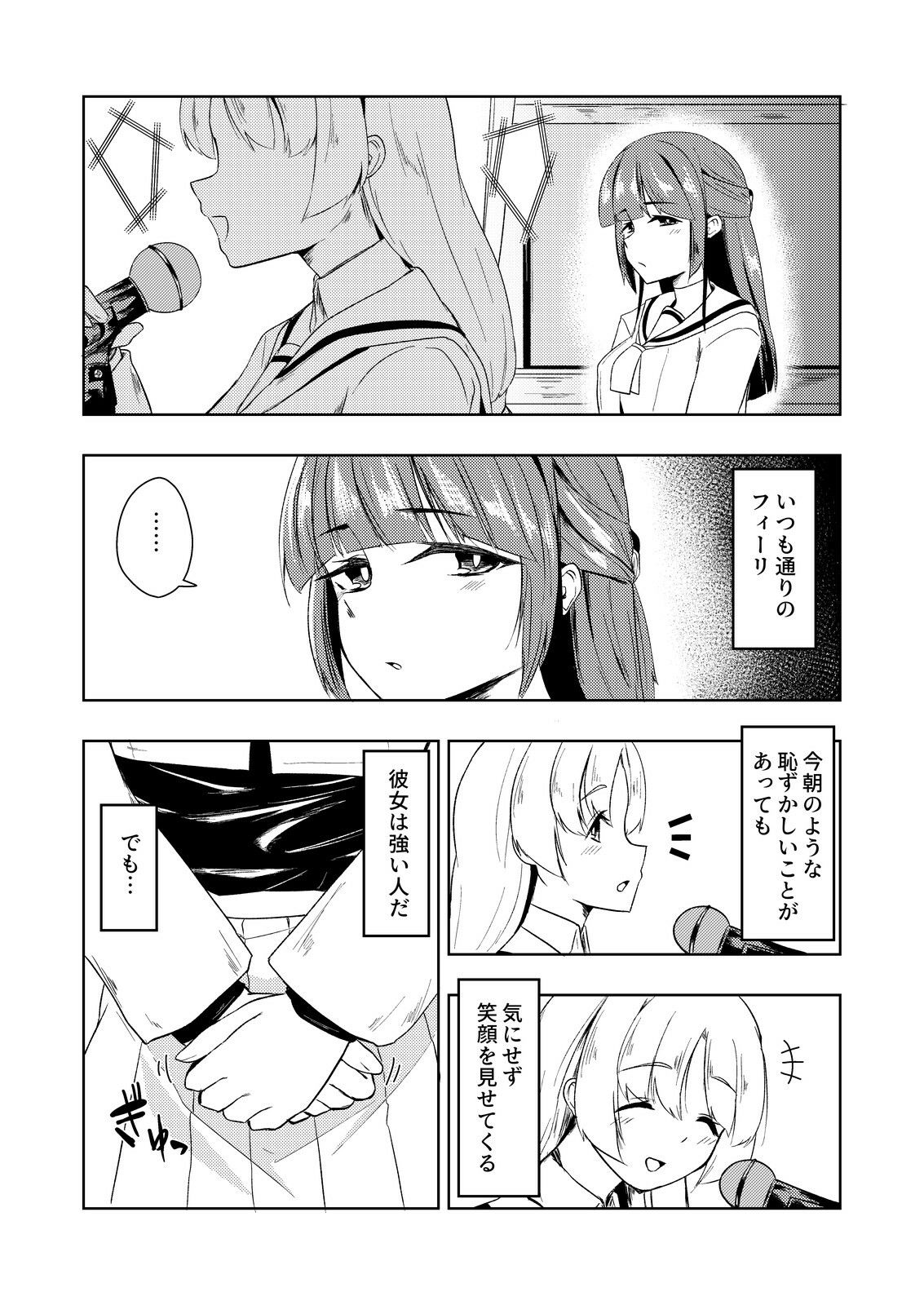 見つめる先はあなたのセイ