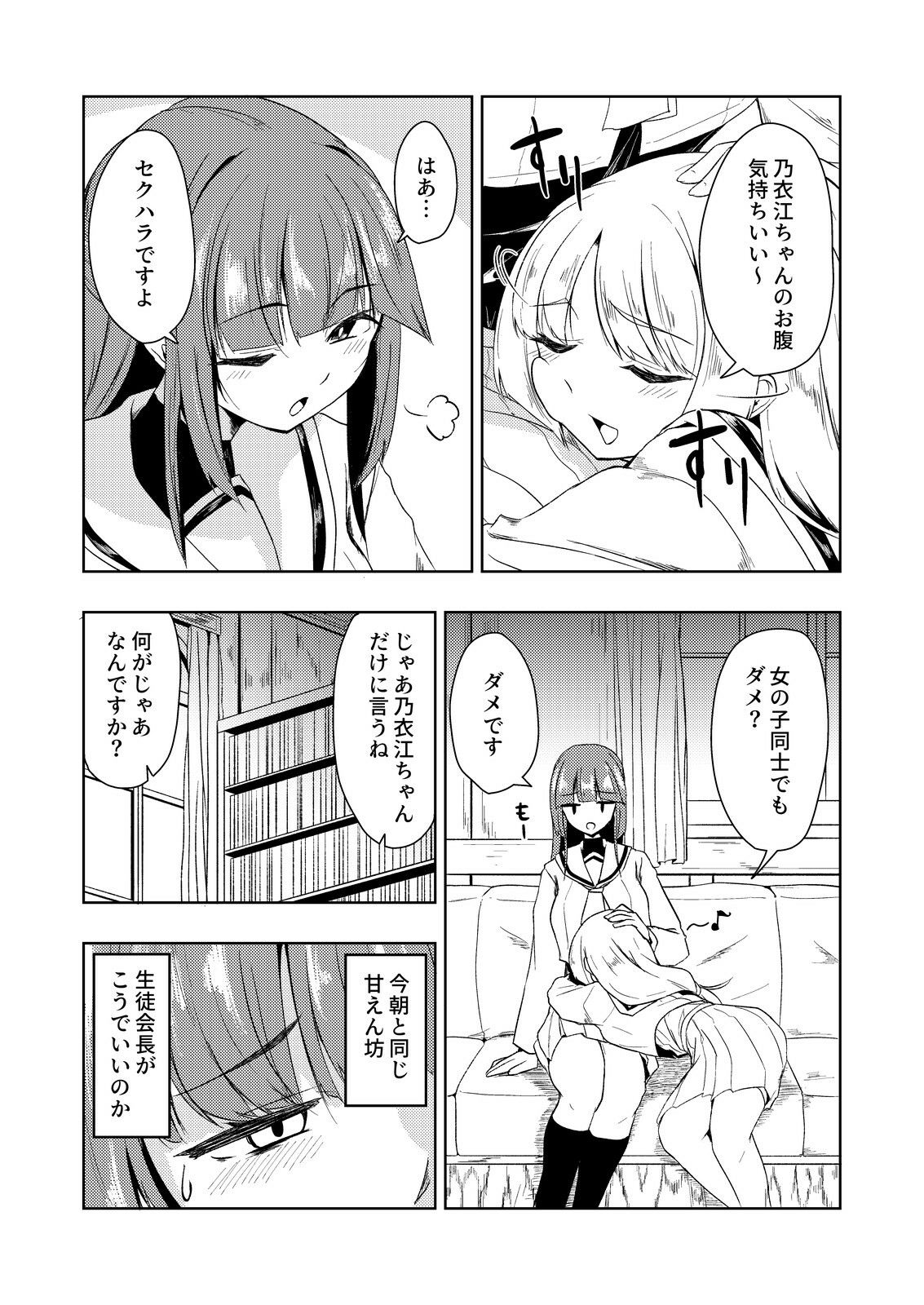 見つめる先はあなたのセイ