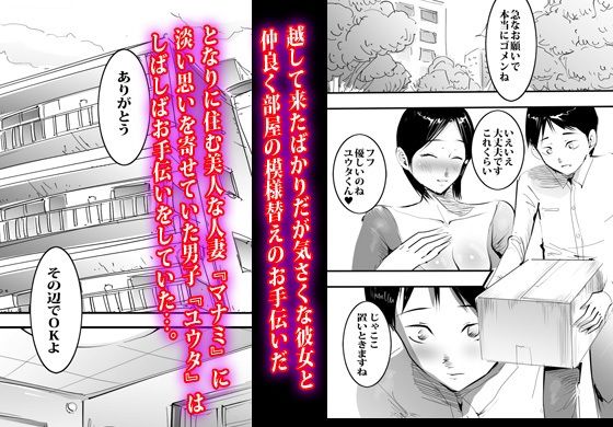 隣りの人妻が鬼エロくて肉ビラを押し付けてきます。