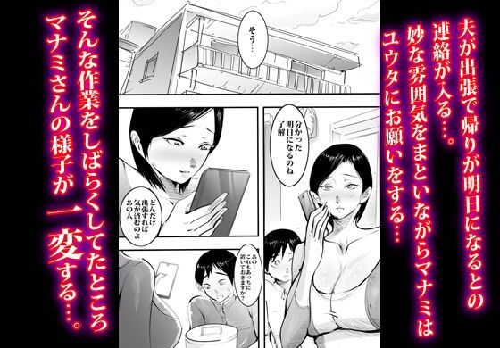 隣りの人妻が鬼エロくて肉ビラを押し付けてきます。