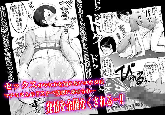隣りの人妻が鬼エロくて肉ビラを押し付けてきます。