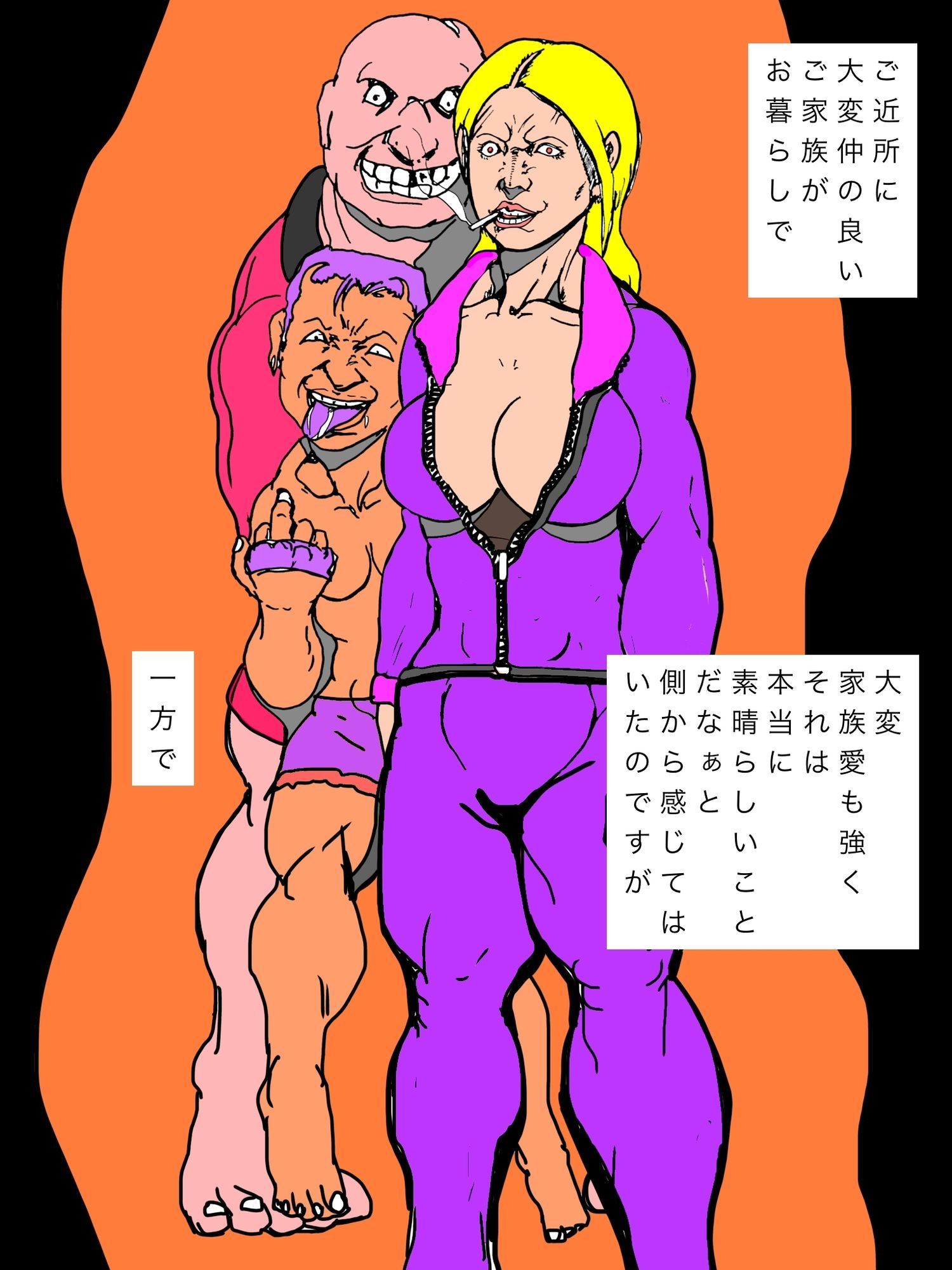 ご近所の仲良しご家族の姿を最近見なくなりました