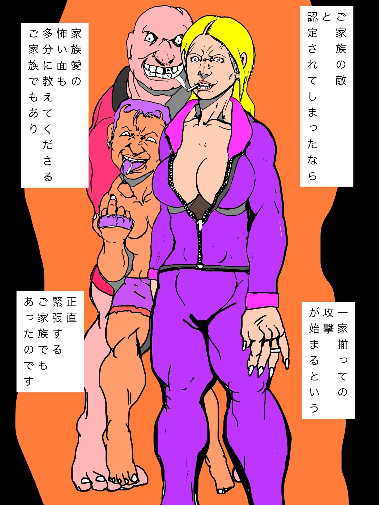 ご近所の仲良しご家族の姿を最近見なくなりました