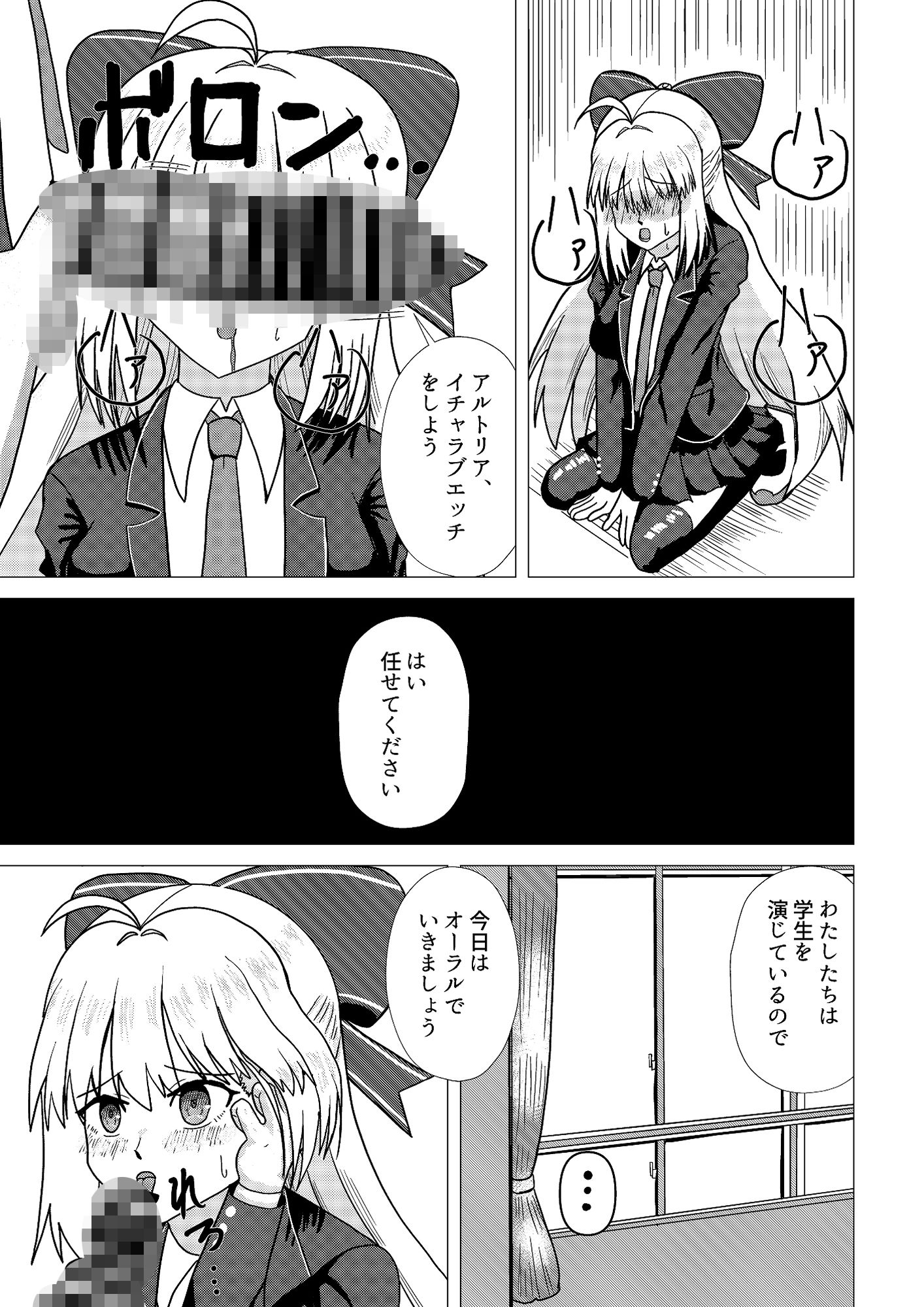アルトリア・キャスター（最終再臨）とイチャラブ交尾をしよう（はーと）3