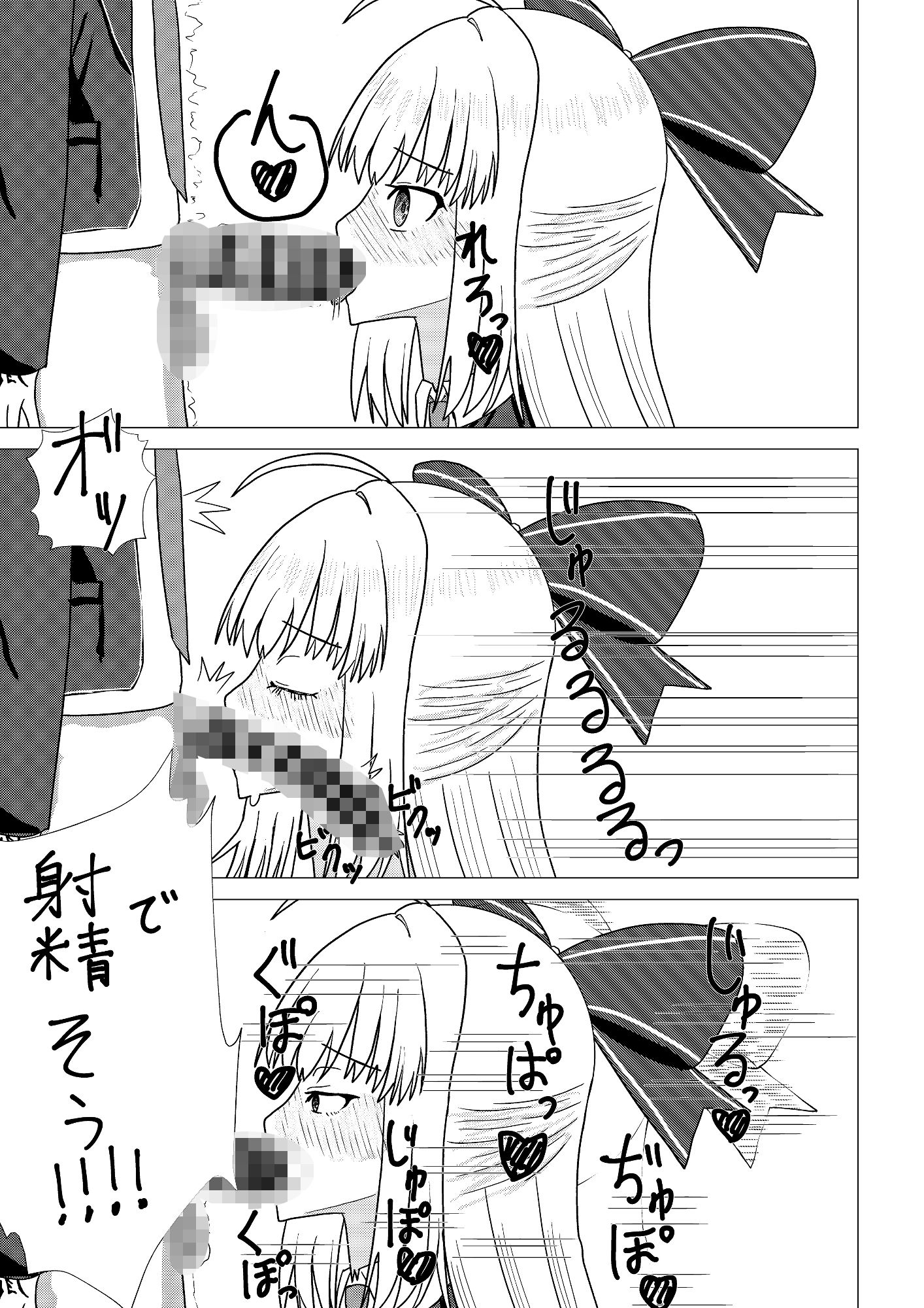 アルトリア・キャスター（最終再臨）とイチャラブ交尾をしよう（はーと）3