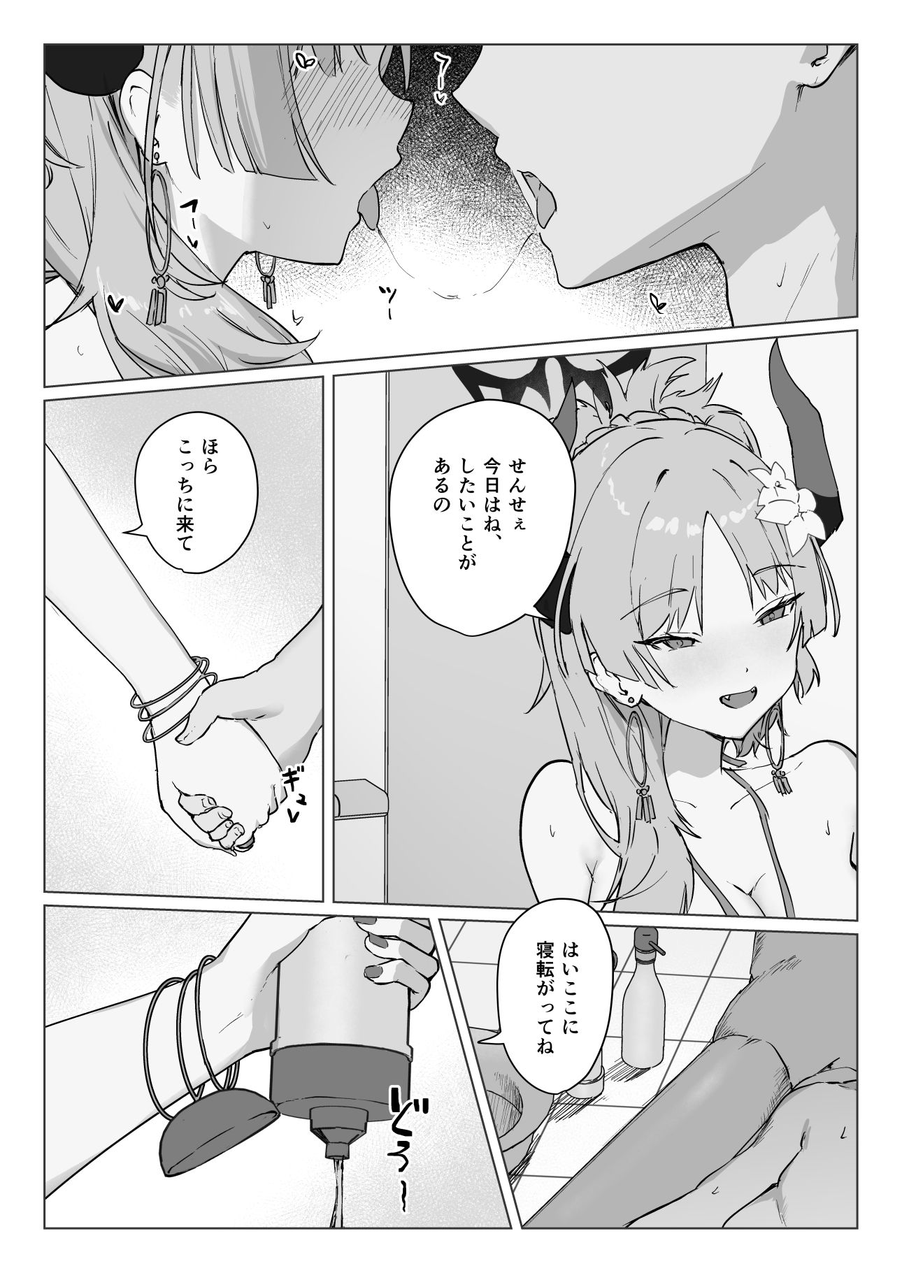 サ〇キちゃんとイクイクする本 ソープ編