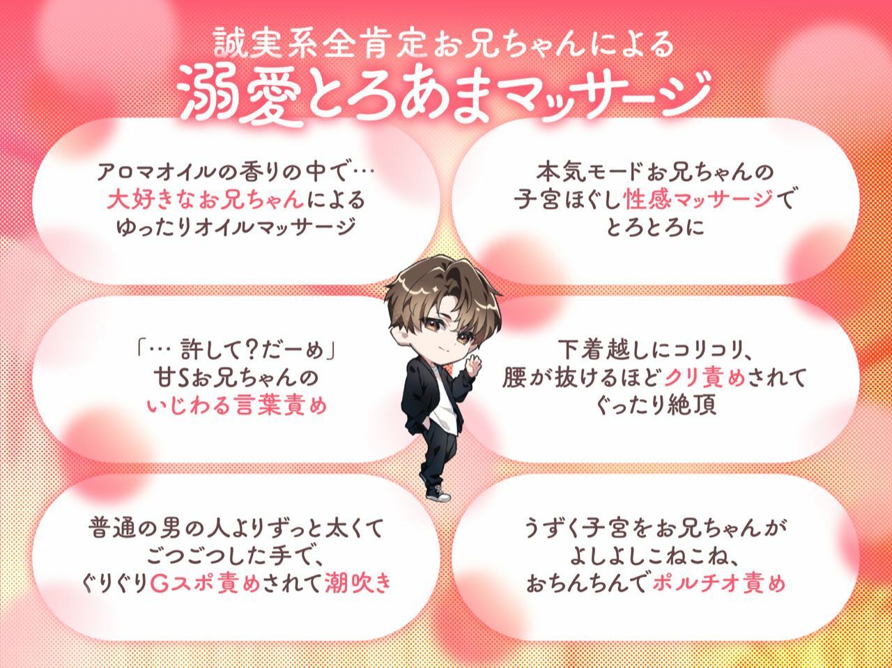 【えっちなオイルマッサージ】真面目な幼馴染のお兄ちゃんが理性崩壊⇒甘S雄化！？「自分から誘惑しておいて逃げるなんて許さないからね」