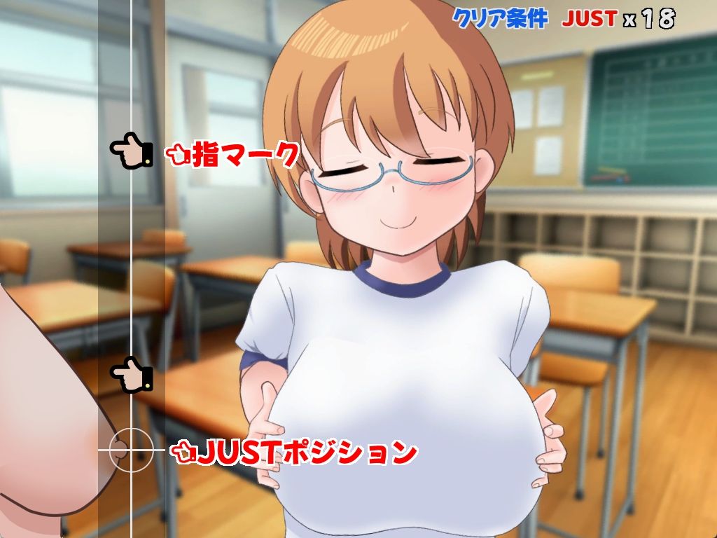 ぱいたっちぽよん2