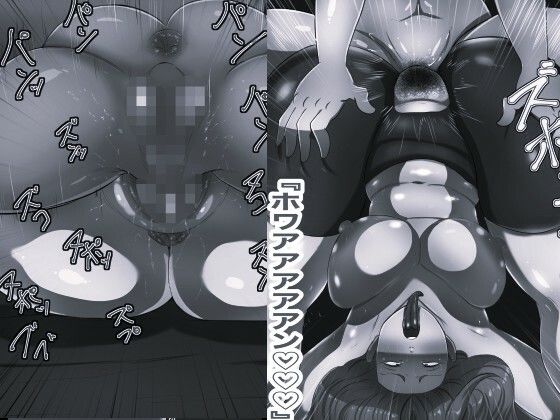 俺の淫道 サクラちゃん編 モノクロ版