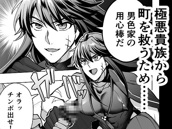 リンドウのチ○ポカツアゲ道中記