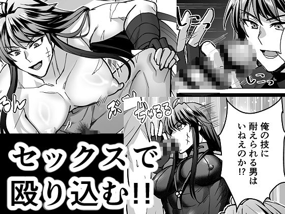 リンドウのチ○ポカツアゲ道中記