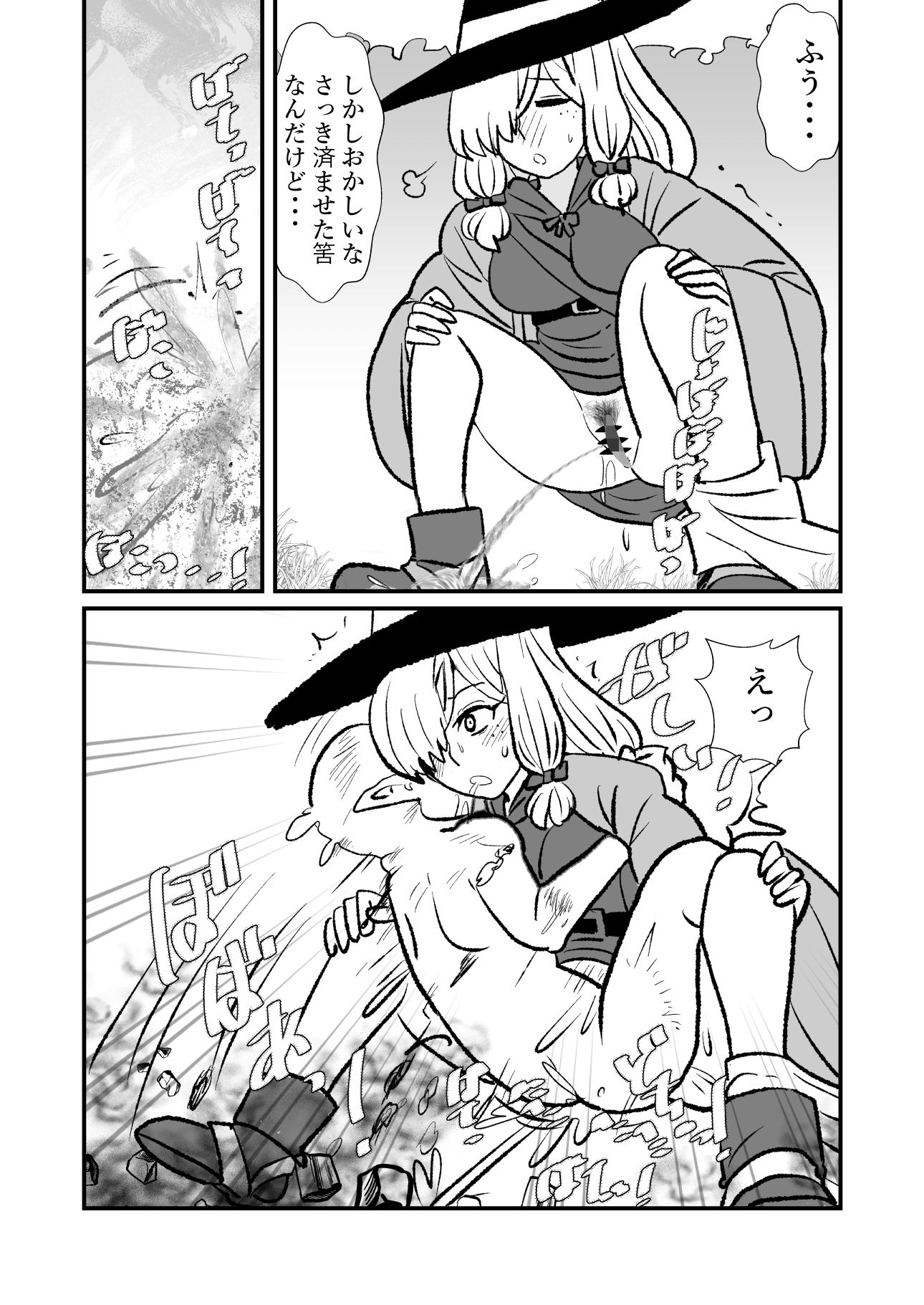 勇仮外VII〜神域探求2〜種付けゴブリンの森/ 【性】略結婚