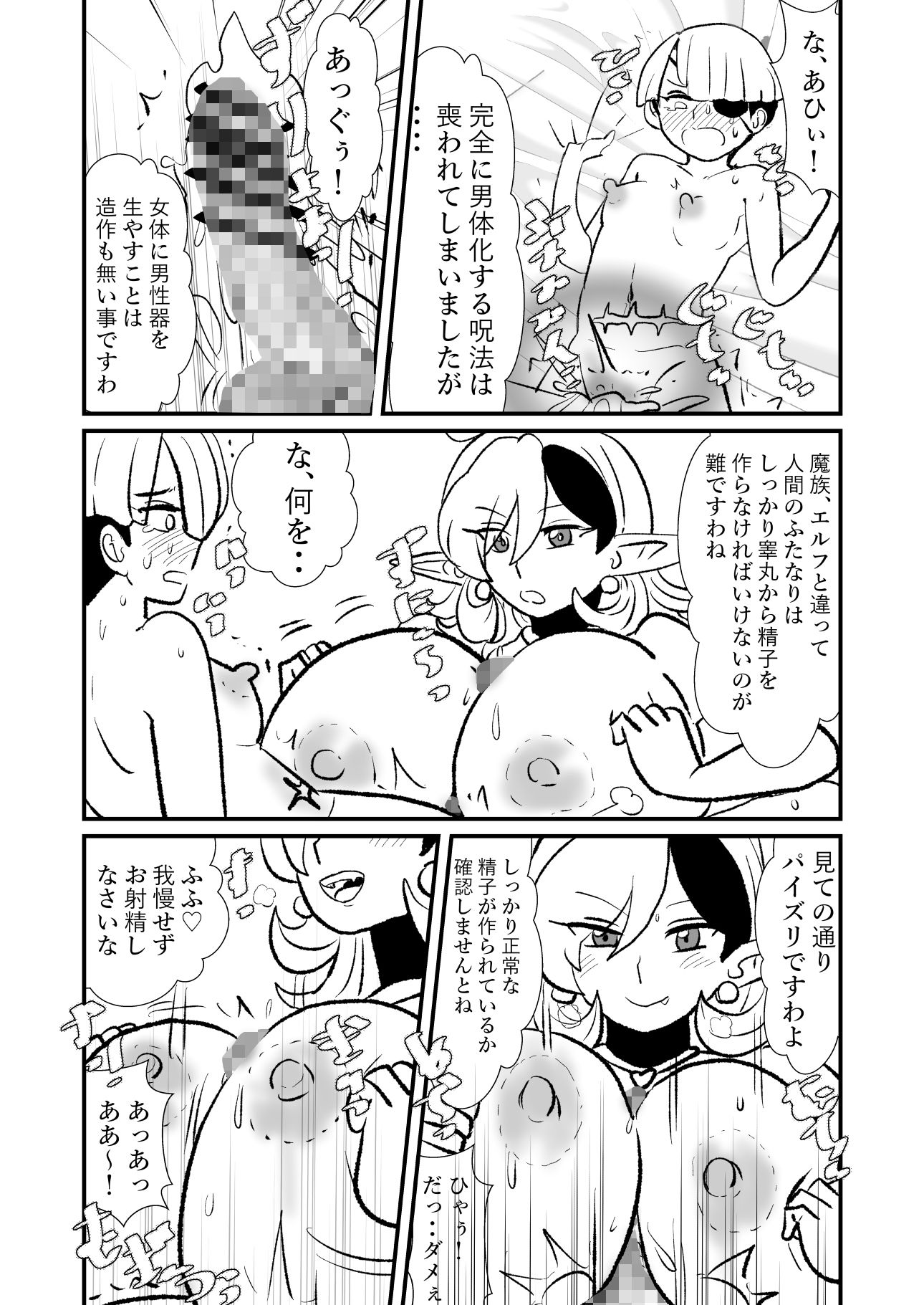 勇仮外VII〜神域探求2〜種付けゴブリンの森/ 【性】略結婚