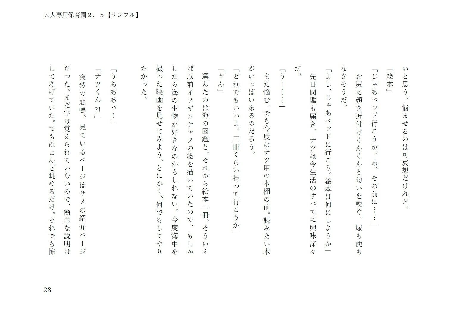 大人専用●●●2.5