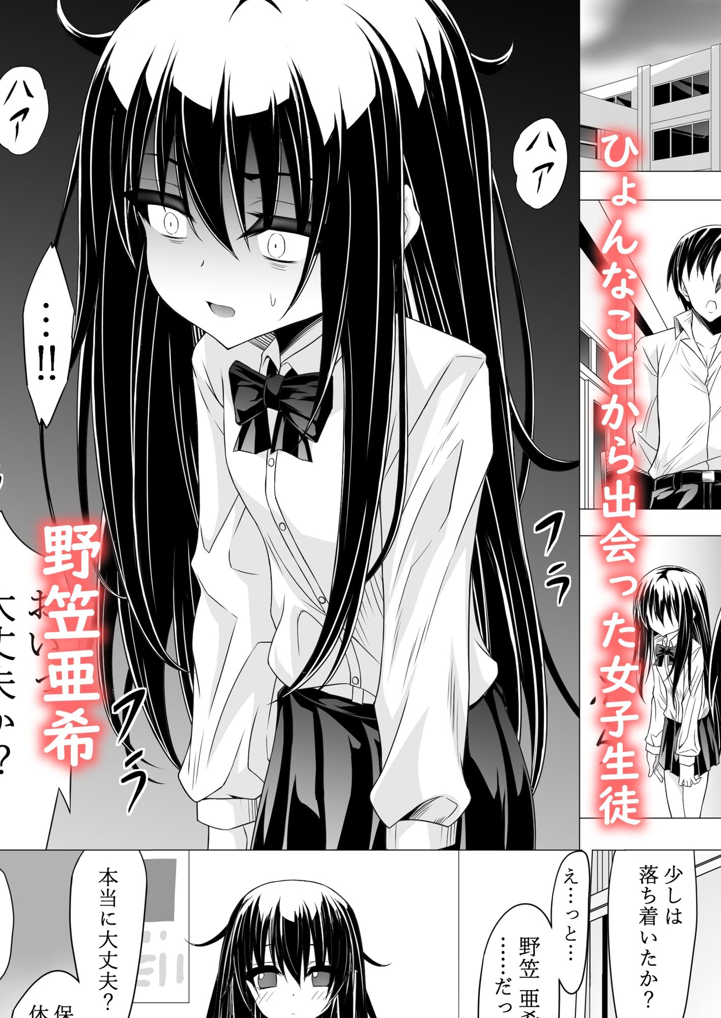陰キャ女子の過ごし方