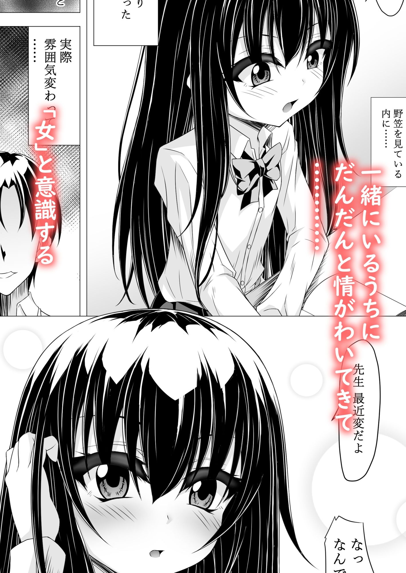 陰キャ女子の過ごし方