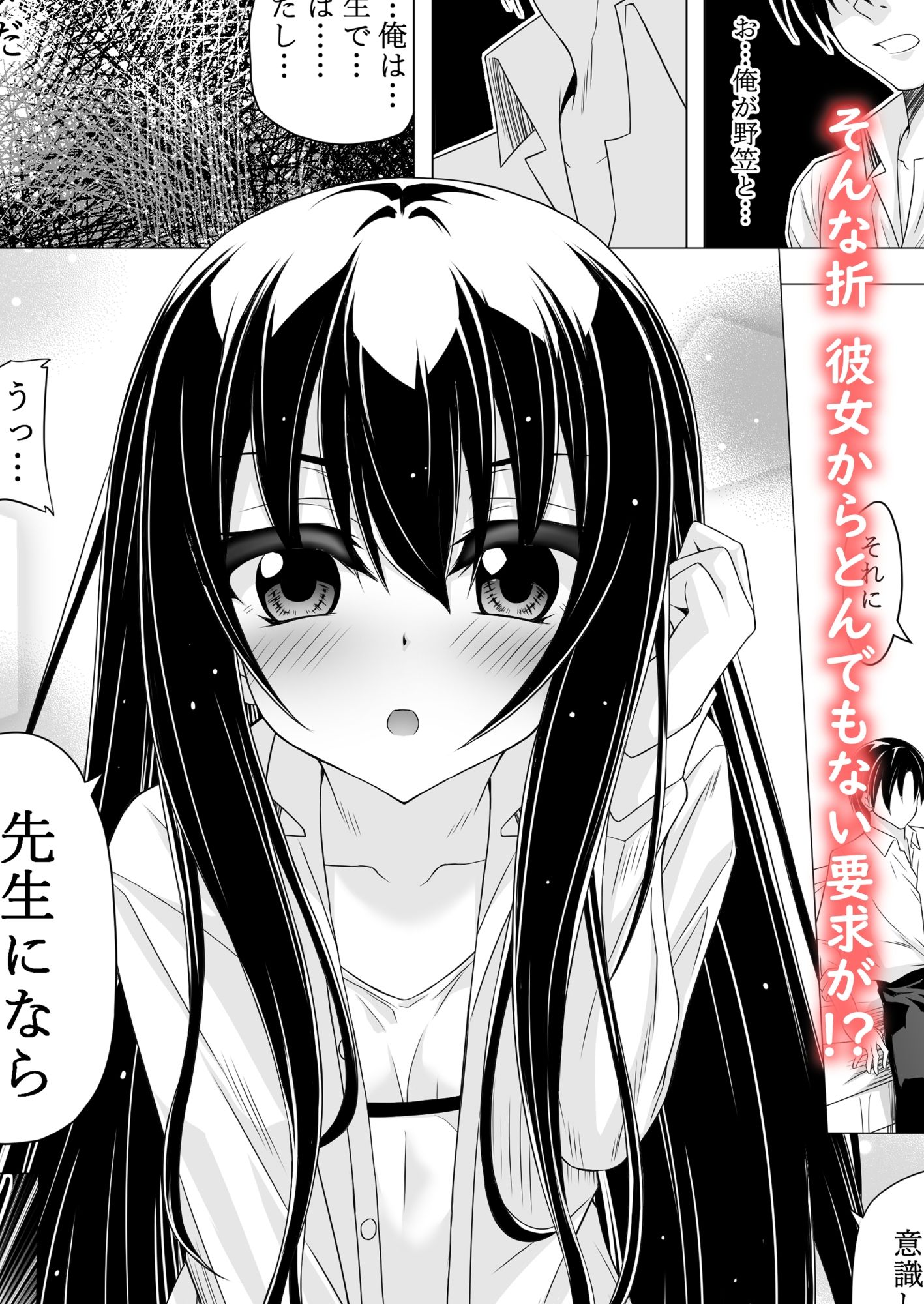 陰キャ女子の過ごし方