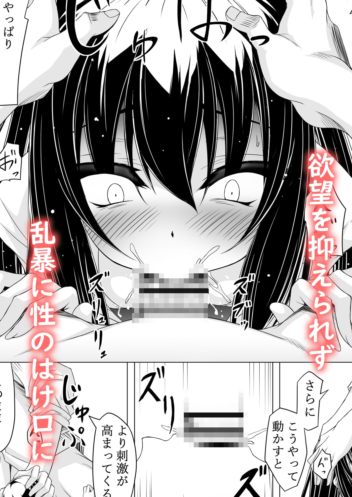 陰キャ女子の過ごし方