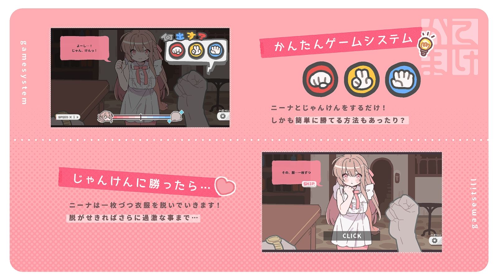 勝てば肌色負ければ赤字！