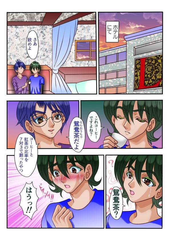 女体性障害番外編4