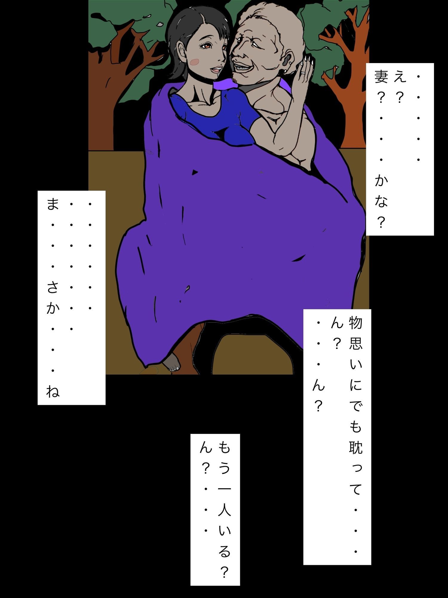 他家族合同キャンプの深夜妻が相手旦那とくっついてた