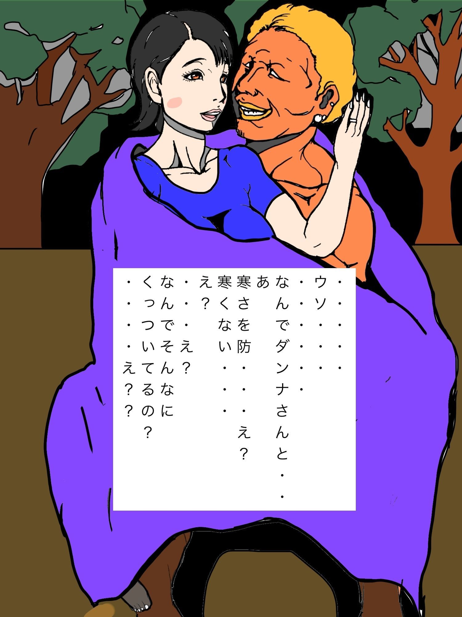 他家族合同キャンプの深夜妻が相手旦那とくっついてた