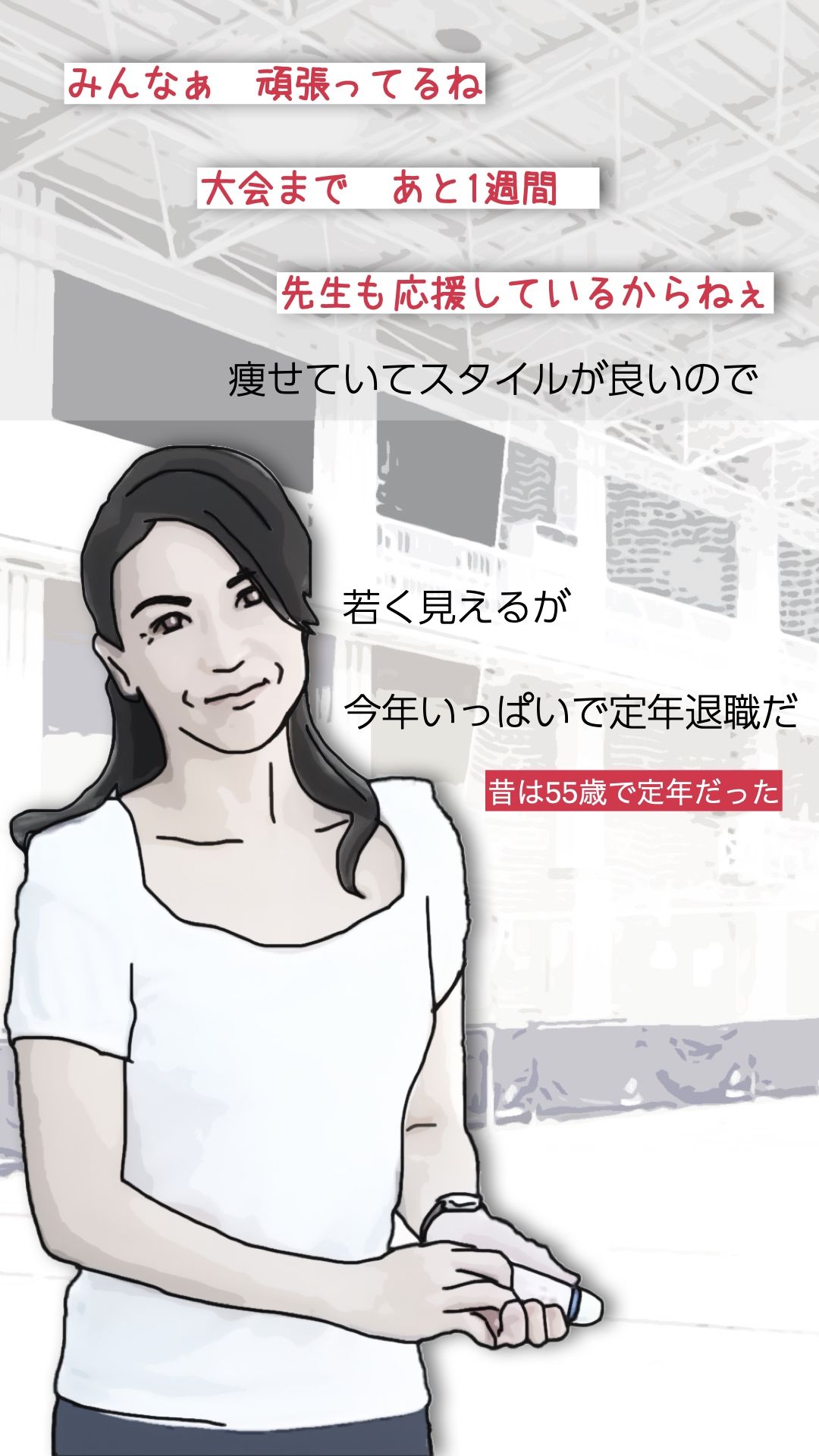 定年間近の女教師に喜びを与える