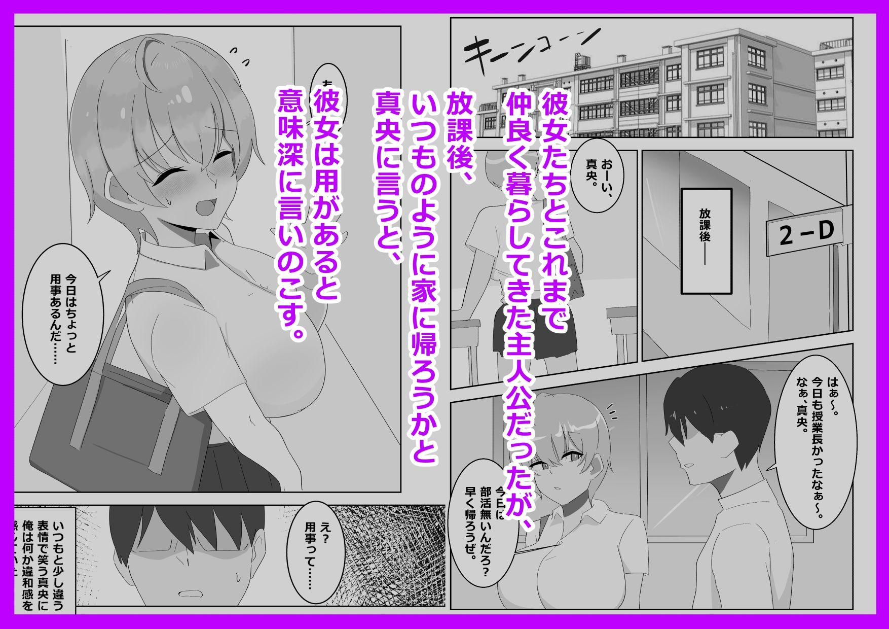 幼馴染のギャルたちがビッチになったワケ。