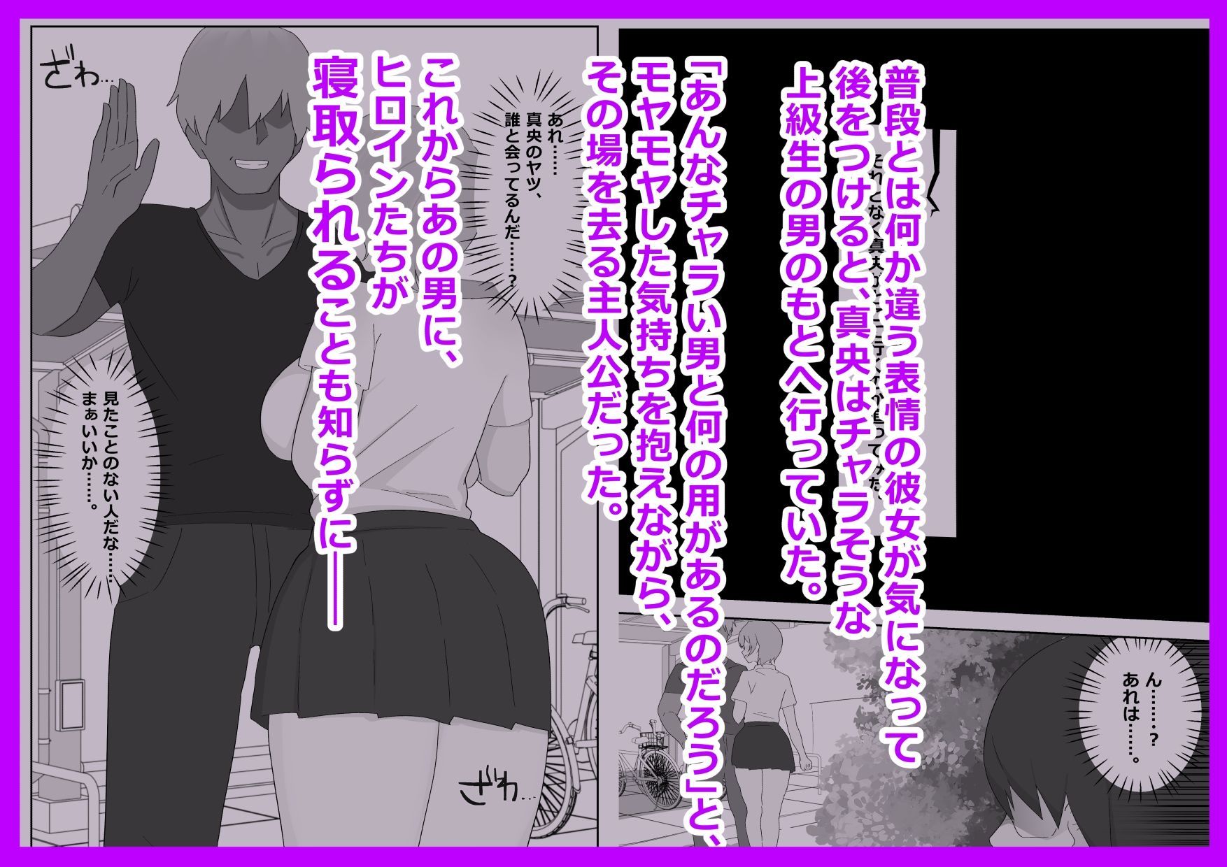 幼馴染のギャルたちがビッチになったワケ。