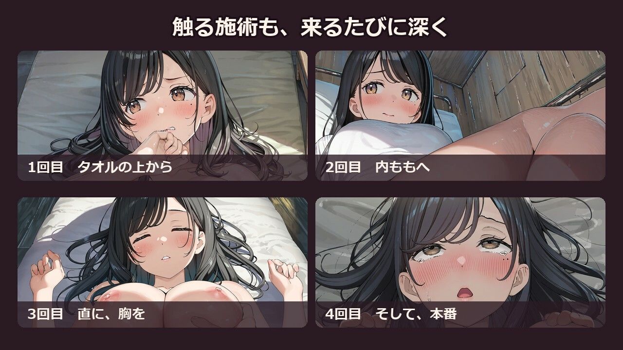 【ボイス・アニメ付き】夫に内緒でエステに通う真面目な人妻が、施術のたびに堕ちていく話