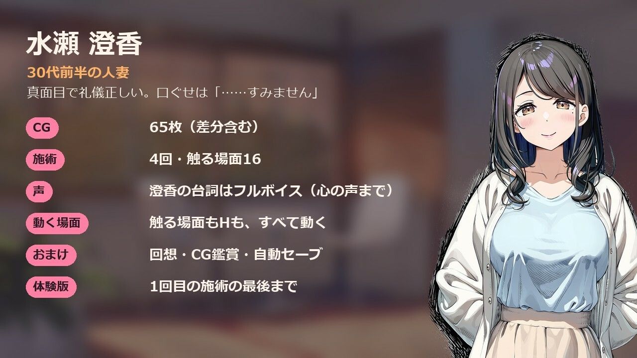 【ボイス・アニメ付き】夫に内緒でエステに通う真面目な人妻が、施術のたびに堕ちていく話