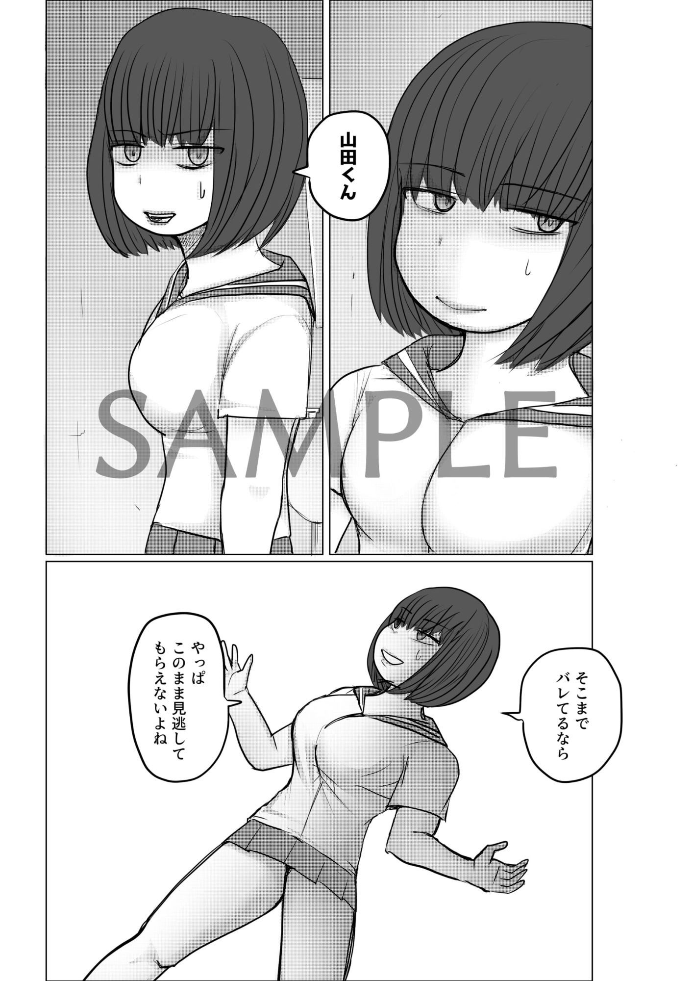 隠れアイドル同級生の弱みを握った話