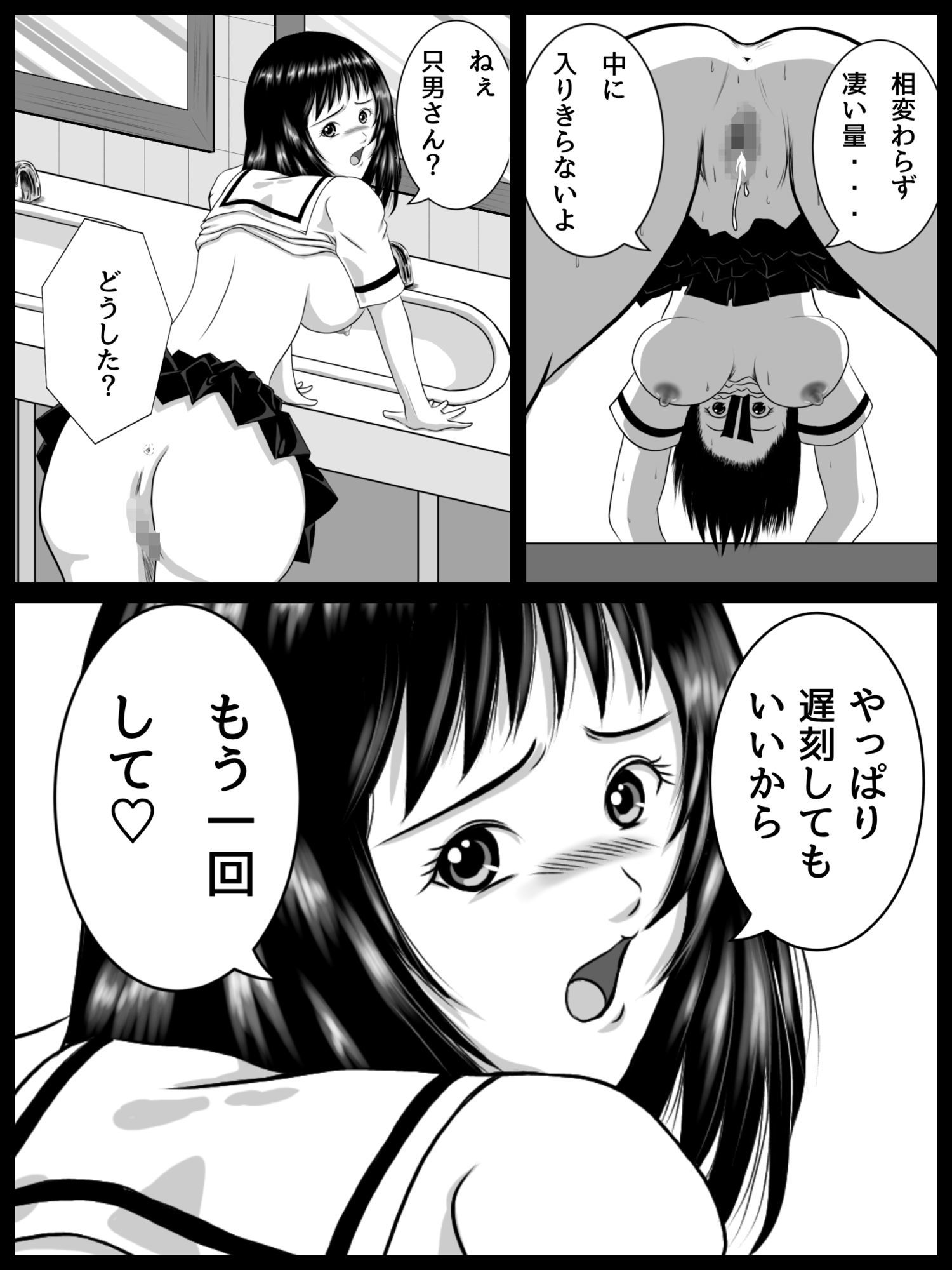 理想のあんな 第3話 「友達、できた（ハート）？」