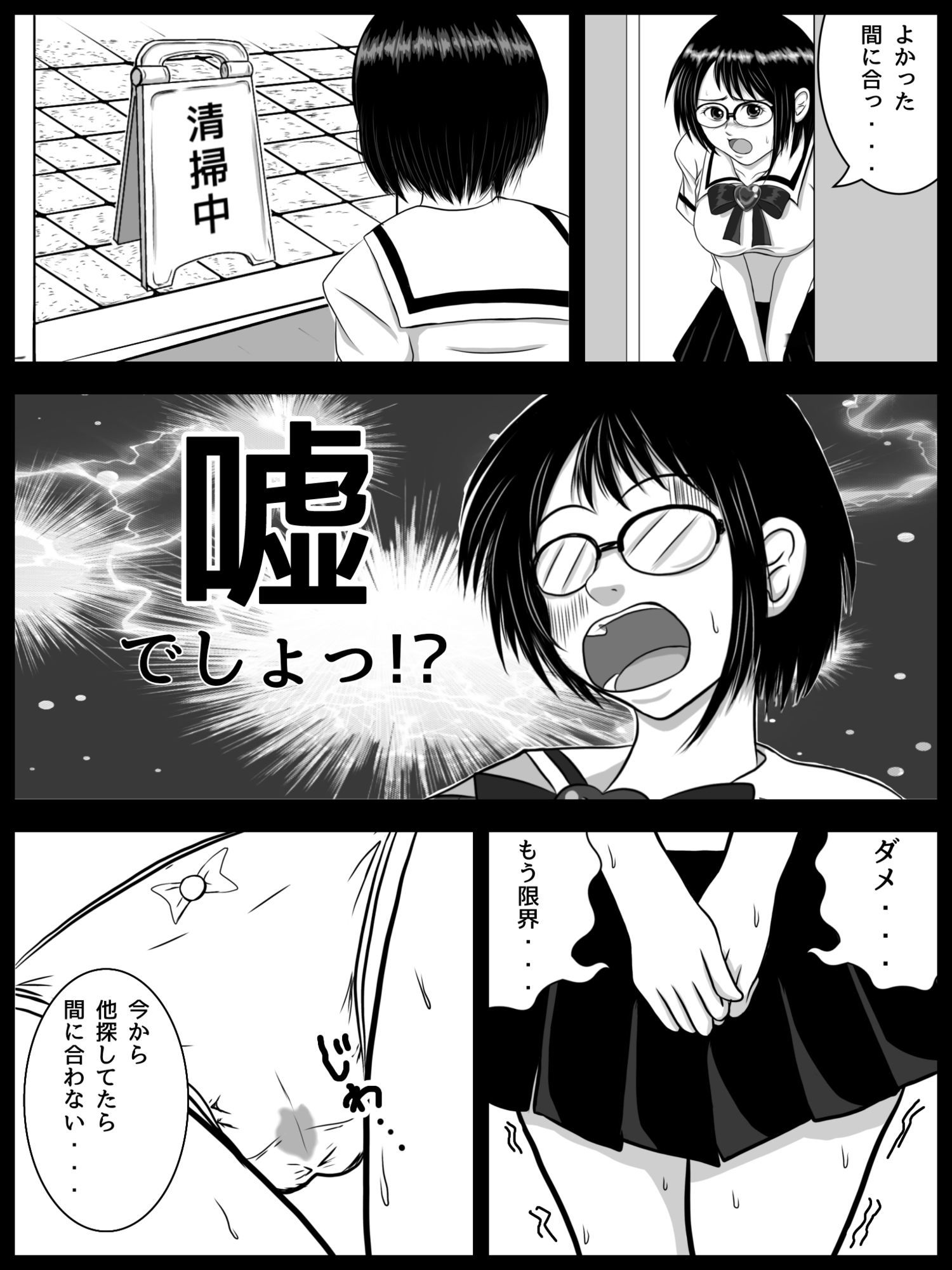 理想のあんな 第3話 「友達、できた（ハート）？」