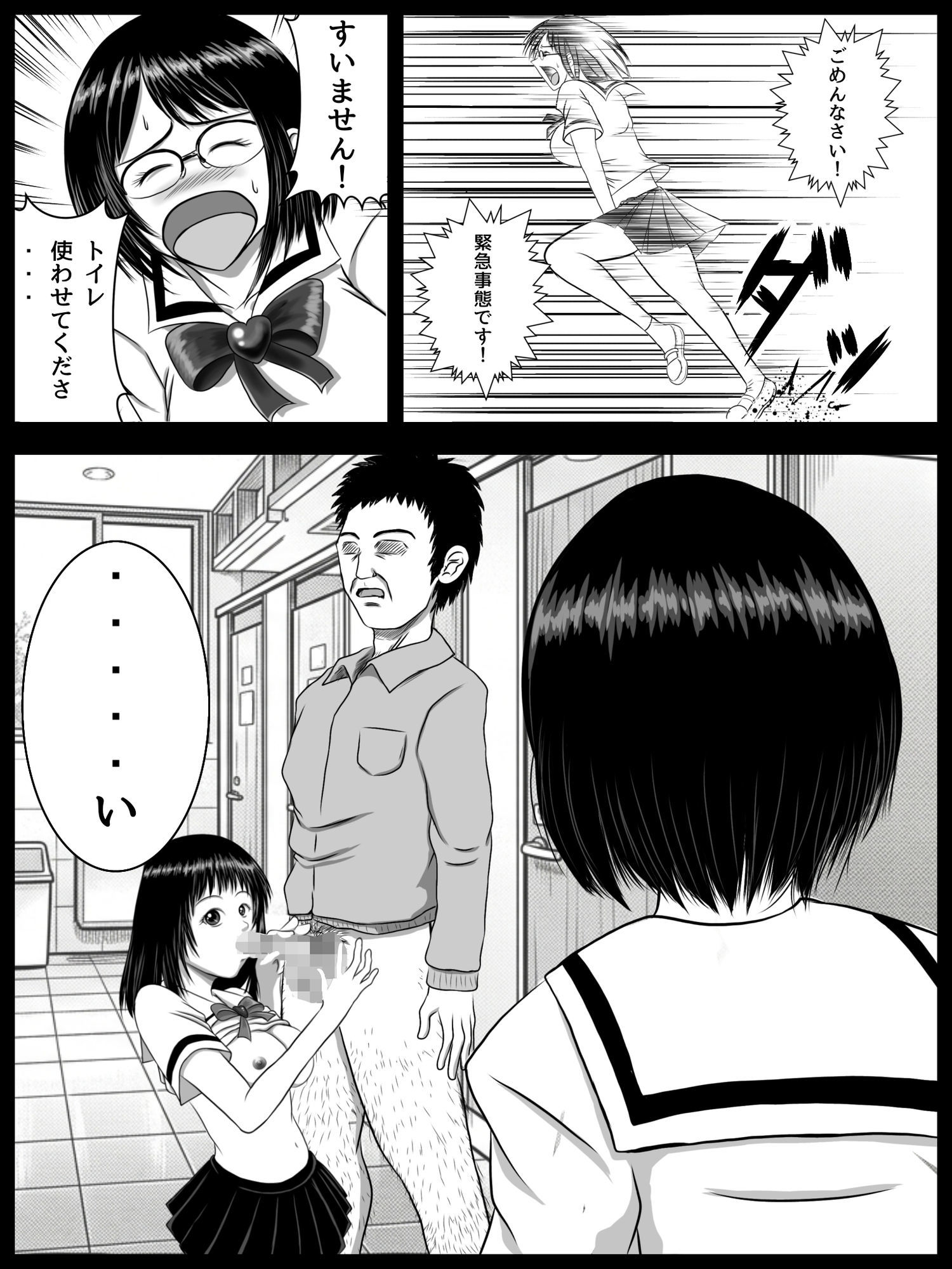 理想のあんな 第3話 「友達、できた（ハート）？」