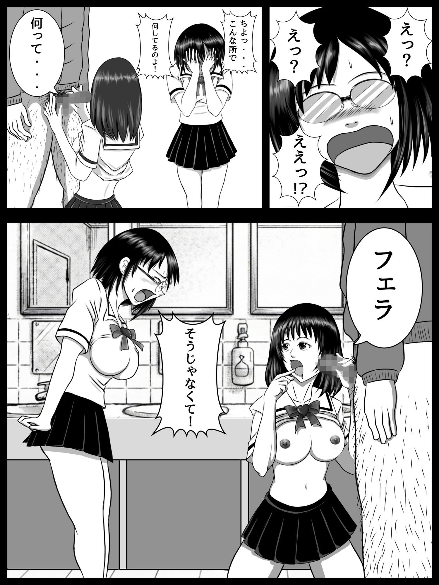 理想のあんな 第3話 「友達、できた（ハート）？」