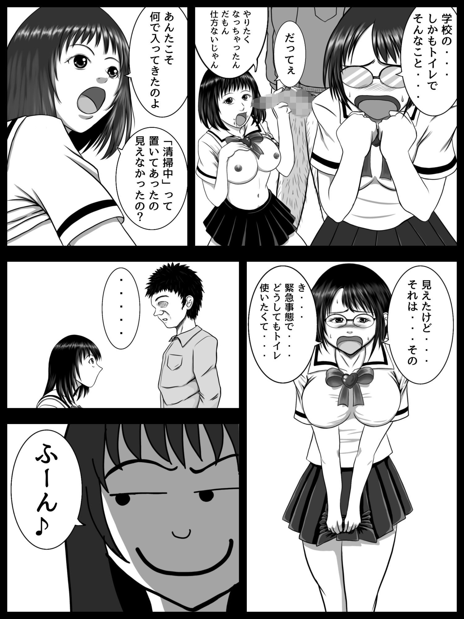 理想のあんな 第3話 「友達、できた（ハート）？」