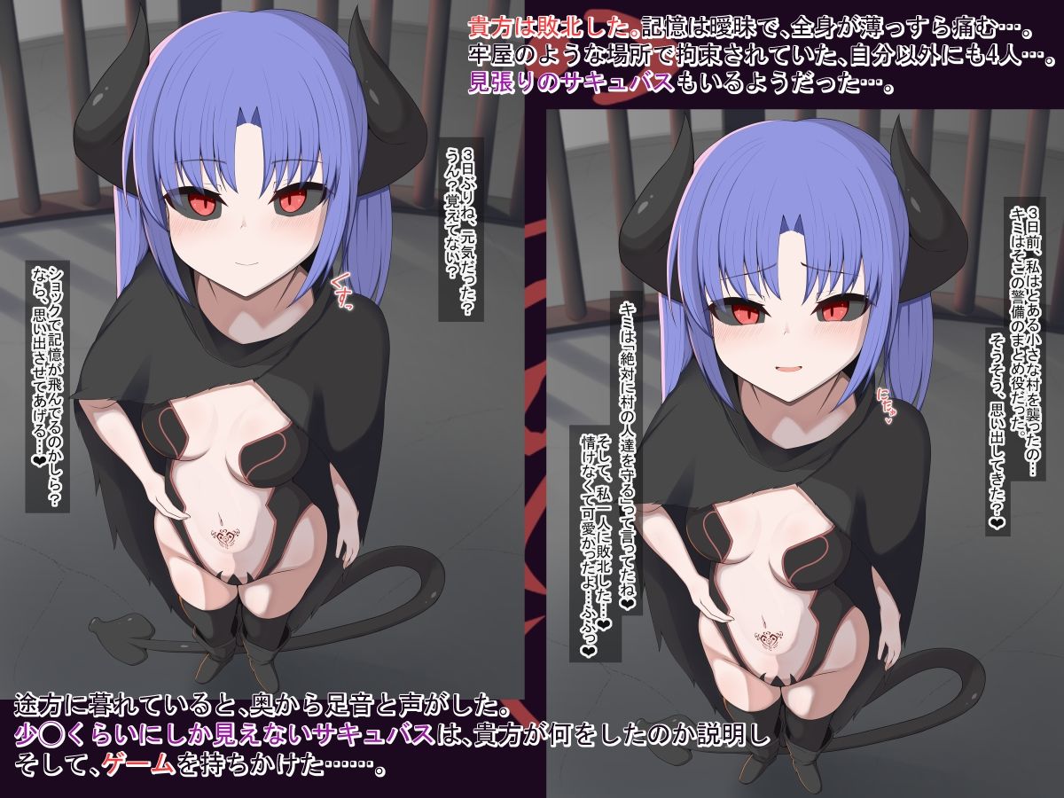 サキュバスに捕らえられた村人の生命を賭けて搾精ゲームをする元冒険者くん