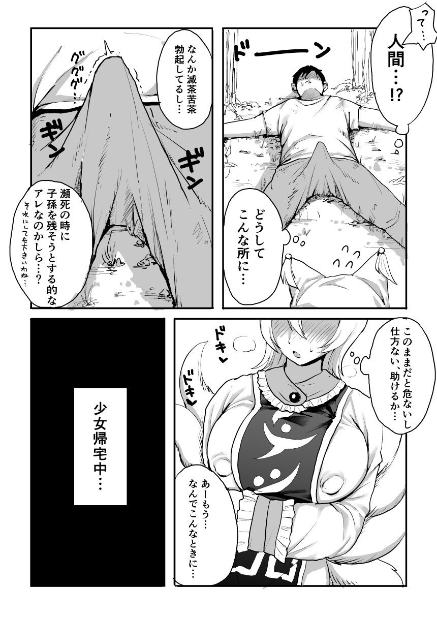 藍さまは発情期