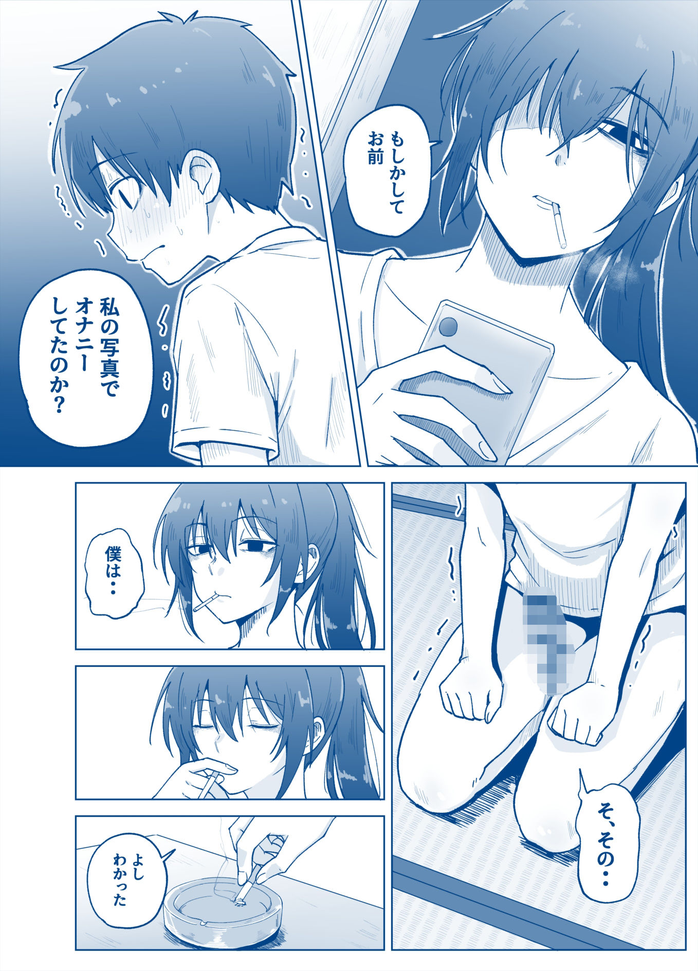 僕と叔母の夏休み