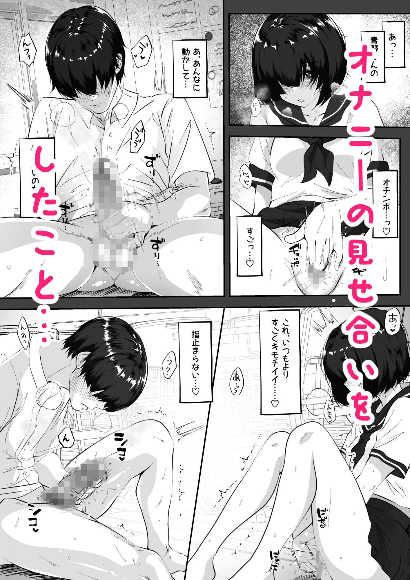 彼氏との初体験を話しながらセフレとエッチする女の子