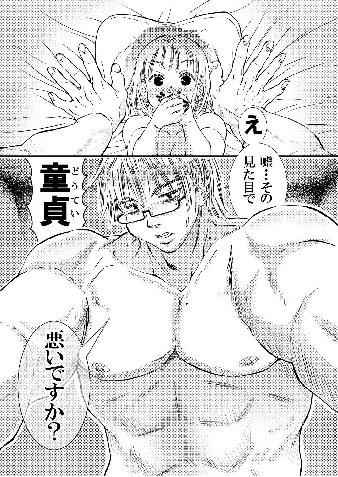 鬼デカ後輩と私