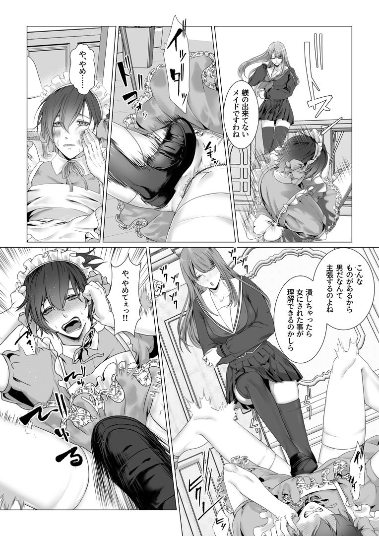 苛虐のふたなり女子寮 〜囚われたTS青年〜